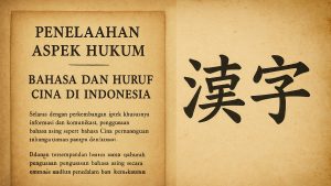 Ilustrasi hukum bahasa Cina di Indonesia – dokumen hukum klasik dan huruf Tionghoa